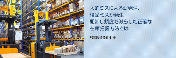 従来のペーパー主体の引き継ぎ業務からトレーサビリティを確保出来た引き継ぎタスクを実現(素材製造業K社)