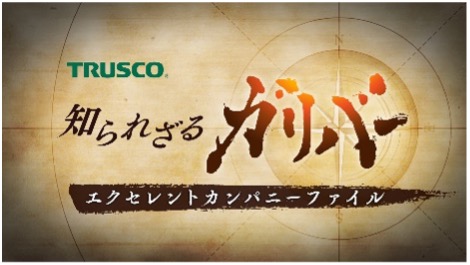 知られざるガリバー