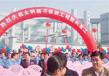2004.3
