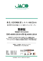 OHSAS18001 2007年度版