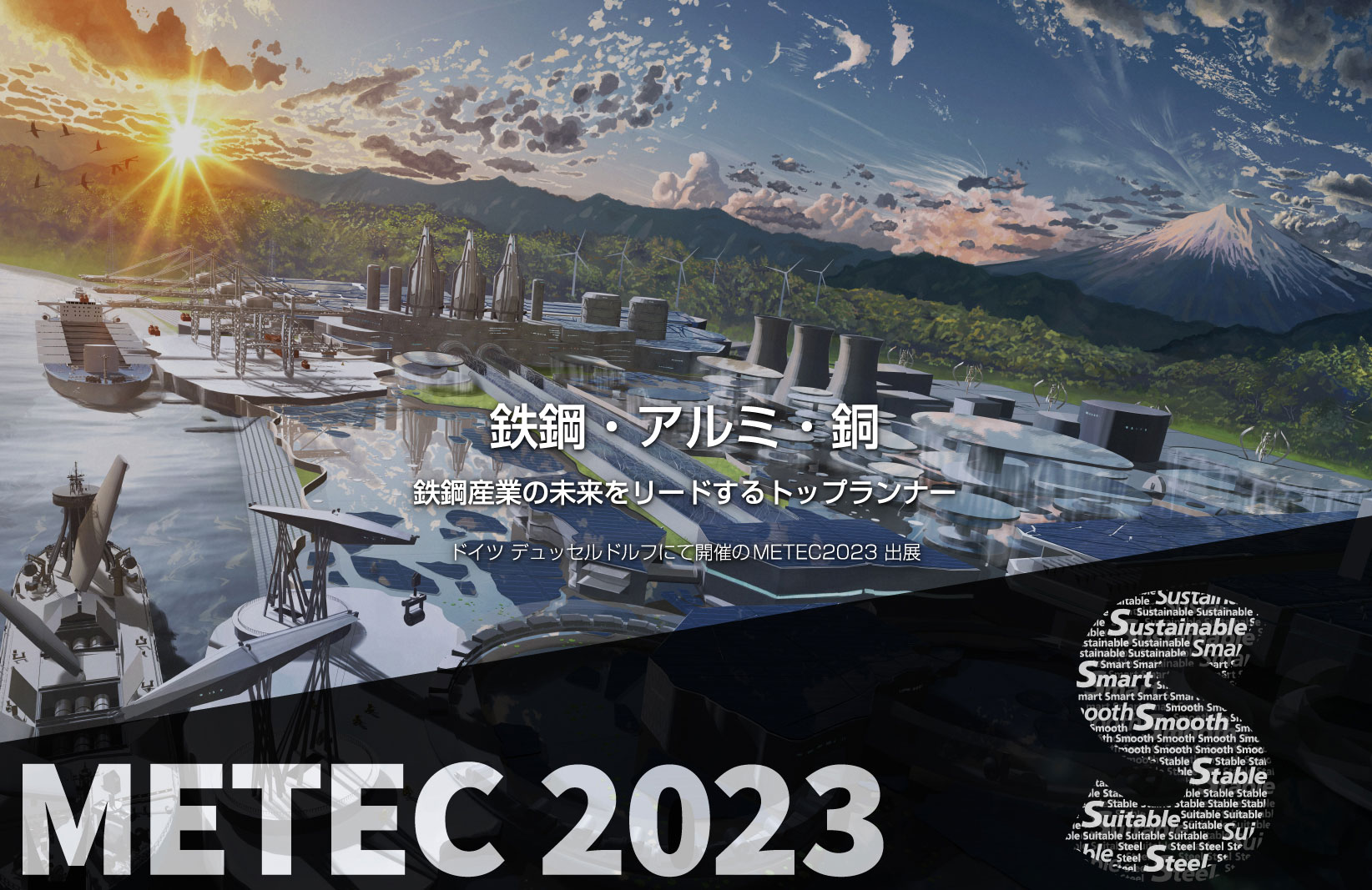 METEC2023