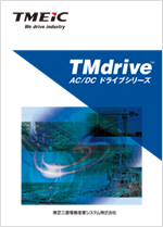 TMdrive AC/DCドライブシリーズカタログ （日本語）_C-0008-1612-F