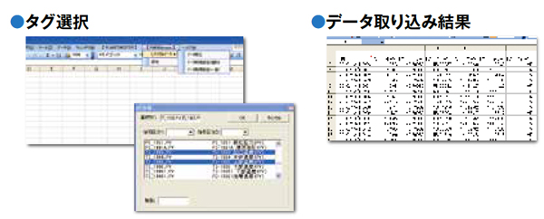 Excelアドイン（データ取り込み）