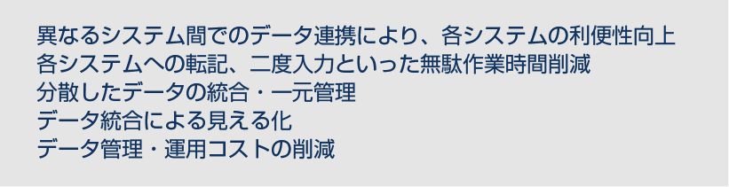 蓄積した操業データの利活用