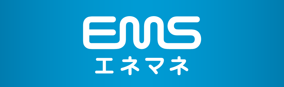 エネルギー最適化支援サービス（省エネ診断）