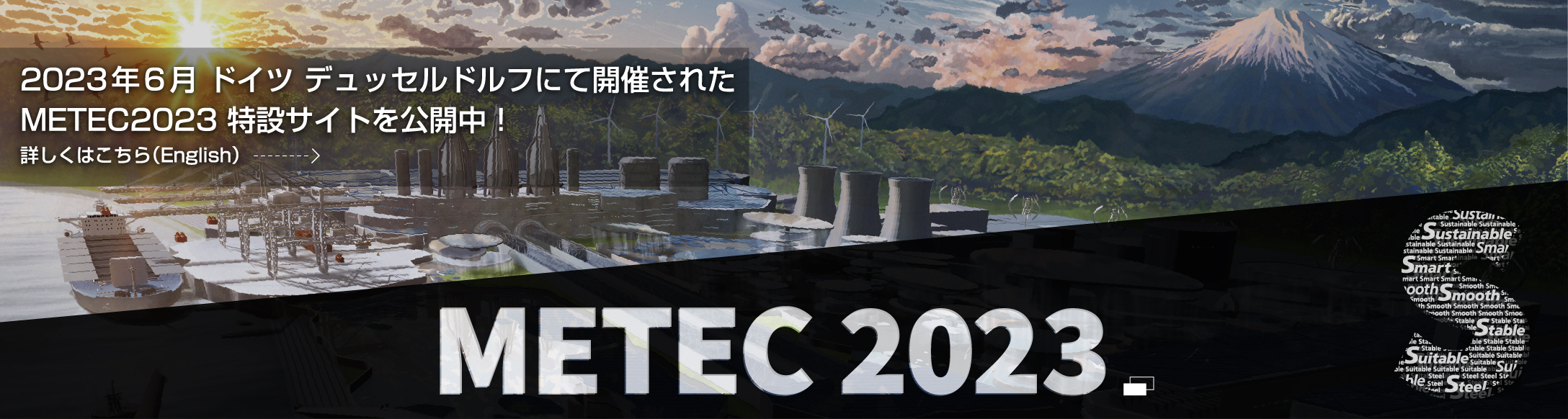 metec2023