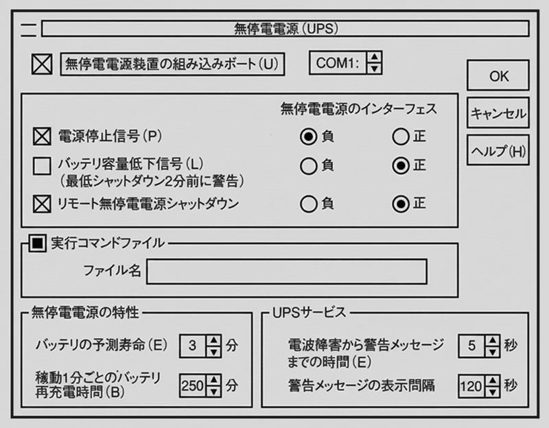 インタフェースケーブル(UPS-9F3)