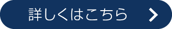 資料請求について