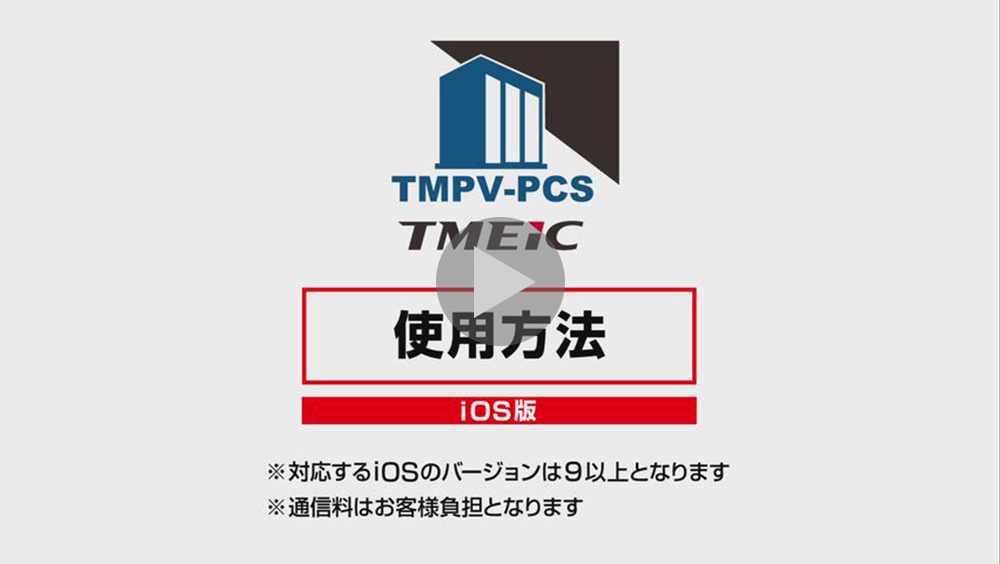 iOS版使用方法