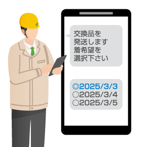 故障診断