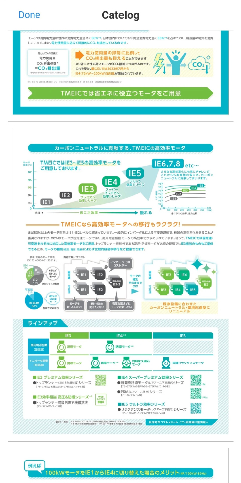 アプリ画像