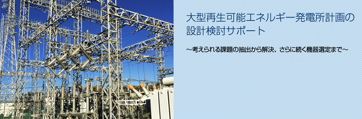 海外での石油化学プラントを新設　インフラ設備の不安払拭とコスト低減に貢献（石油化学B社）