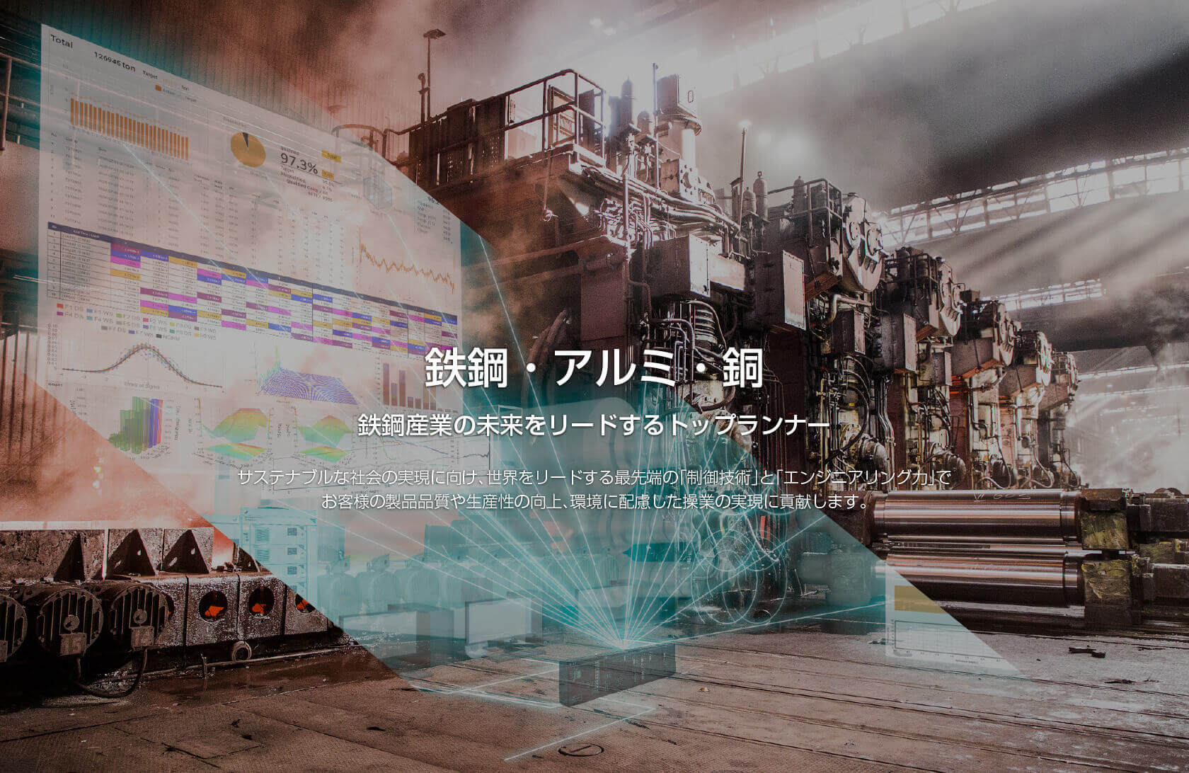 総合top Tmeic 東芝三菱電機産業システム株式会社 総合top Tmeic 東芝三菱電機産業システム株式会社