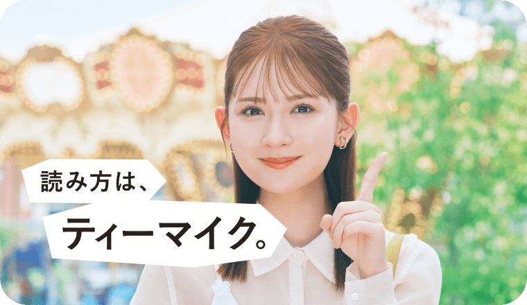 伝えたい篇 特設サイト