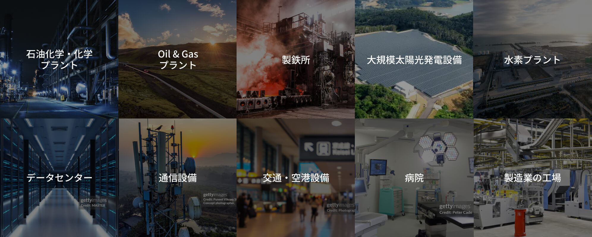 活躍するフィールド