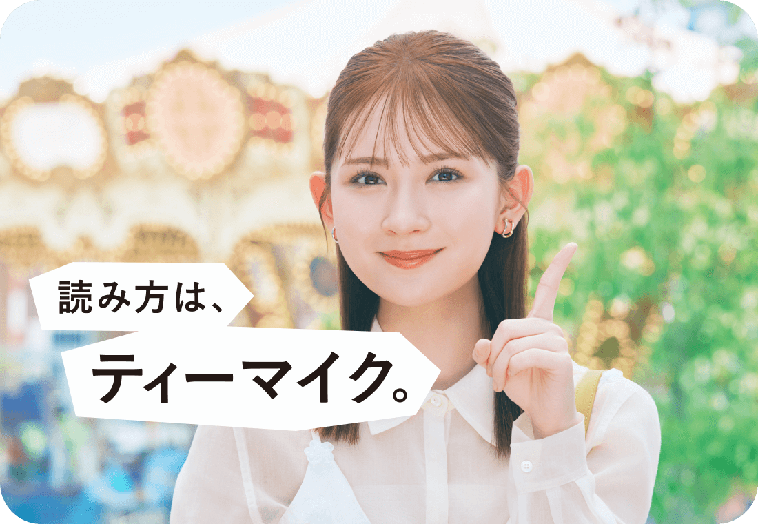 伝えたい篇 特設サイト