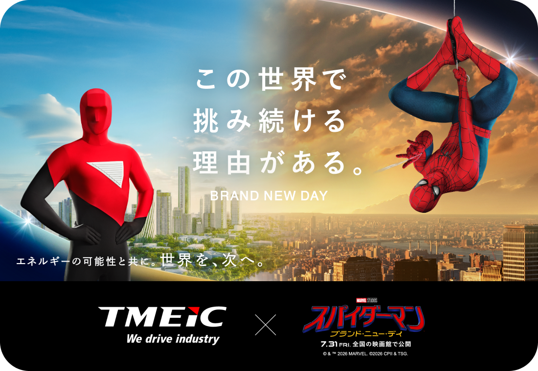 TMEIC×映画 スパイダーマン 特設サイト