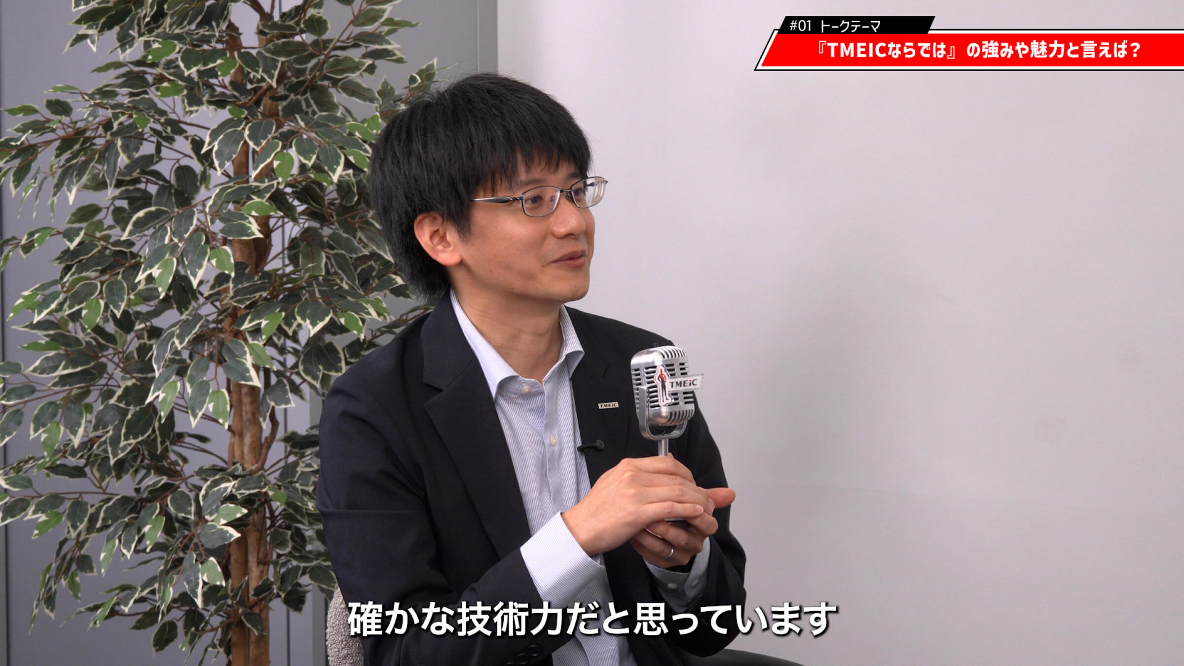 中堅社員編