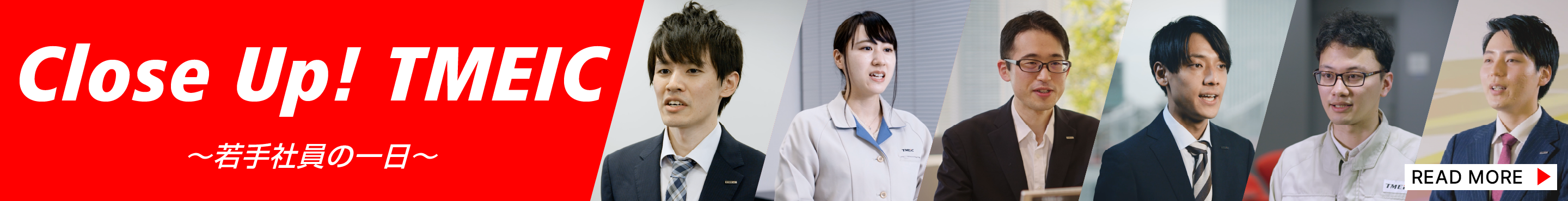 若手社員の１日に密着！スペシャルムービーはこちら