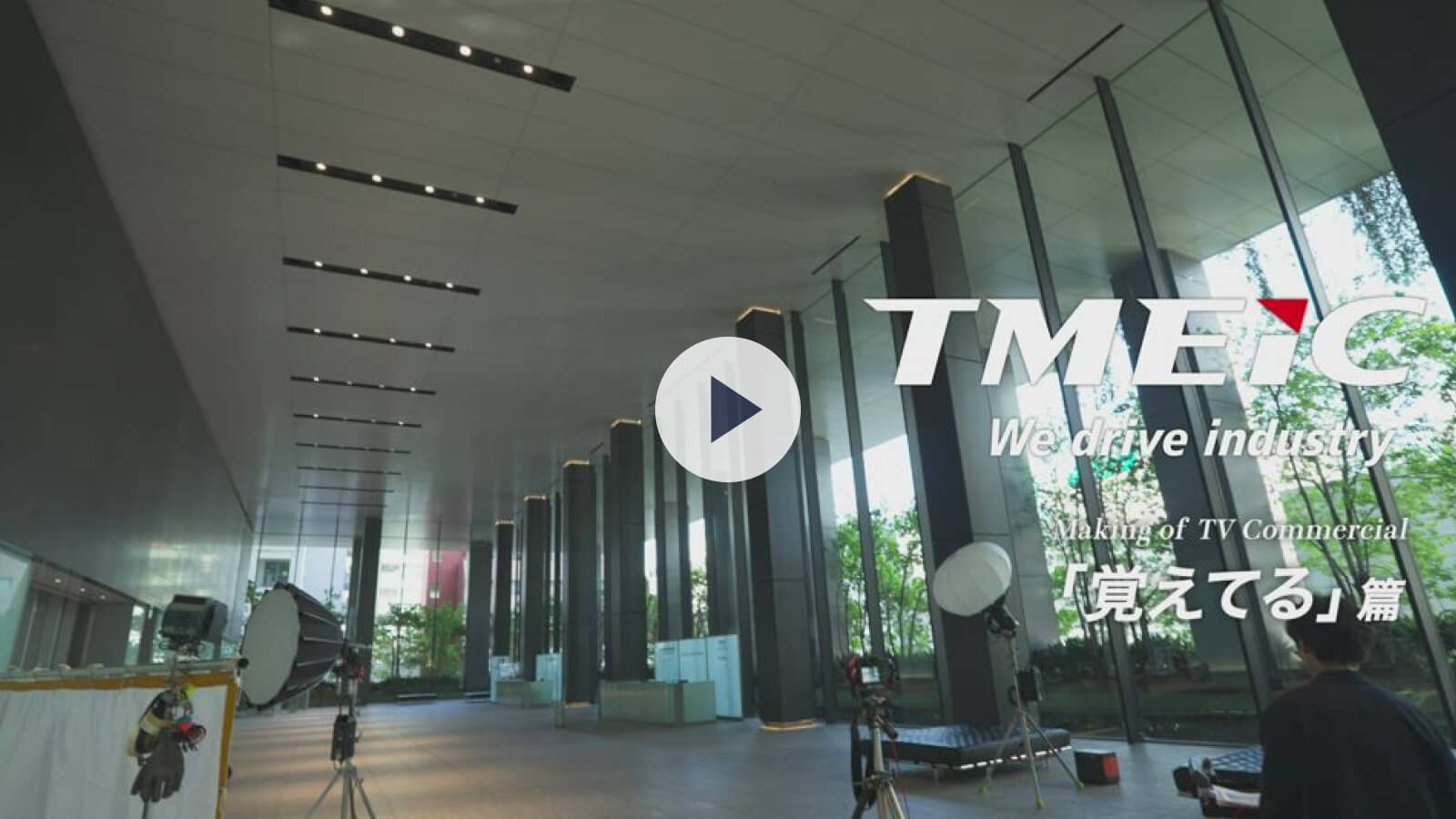 メイキング動画