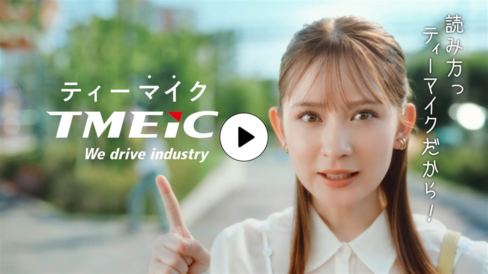 トレインビジョン