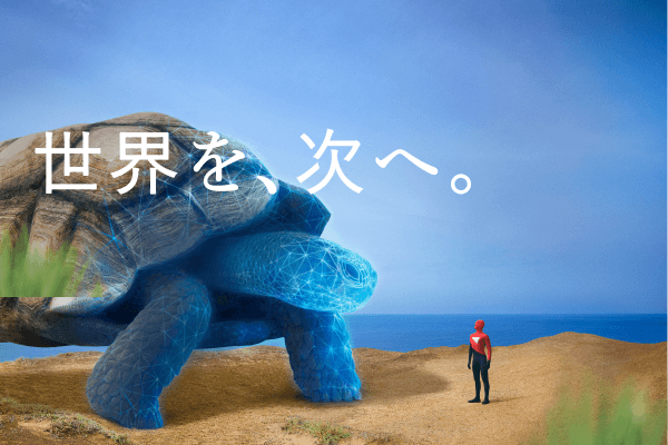 企業ブランド広告