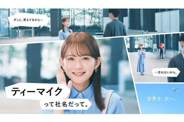 企業ブランド広告