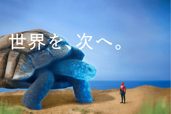 企業ブランド広告