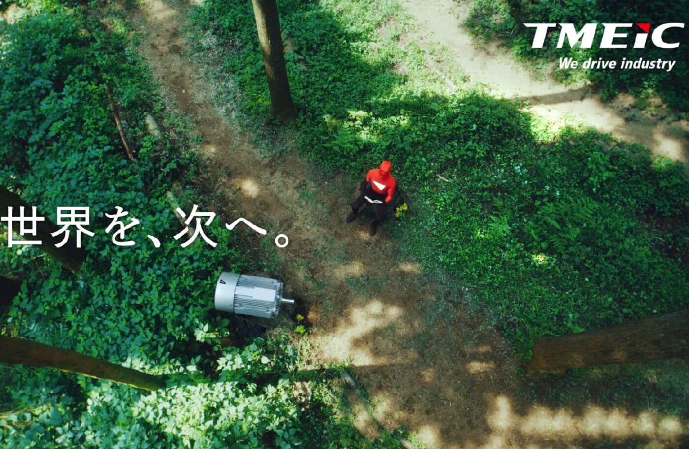 テレビCM